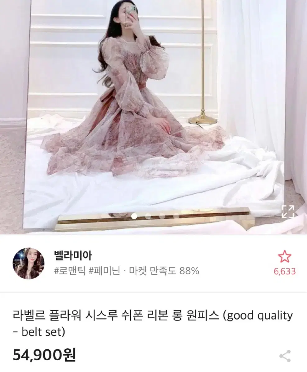 벨라미아 롱 원피스 드레스 팝니다